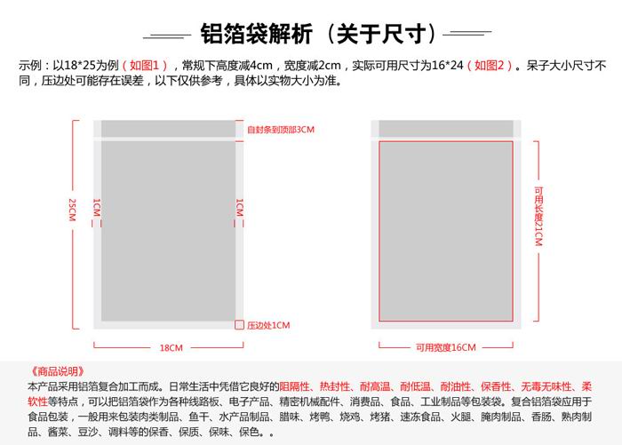 环保包装袋特